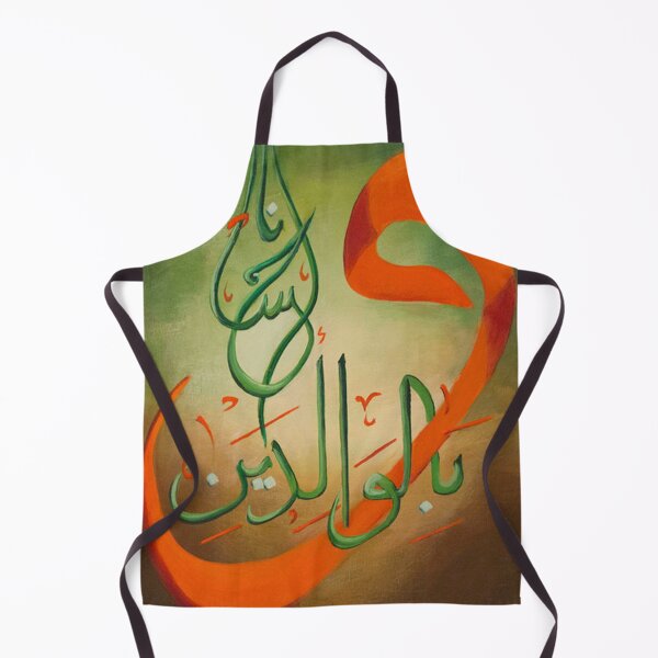 Item preview, Dutiful to Parents Arabic Calligraphy Painting designed and sold by moslem-pride.