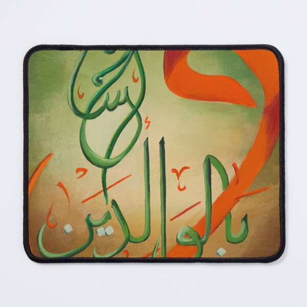 Item preview, Dutiful to Parents Arabic Calligraphy Painting designed and sold by moslem-pride.