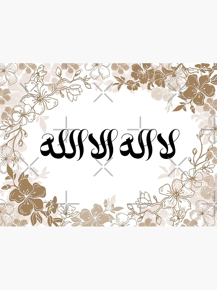 La Ilaha Ila Allah Arabic Calligraphy In Floral