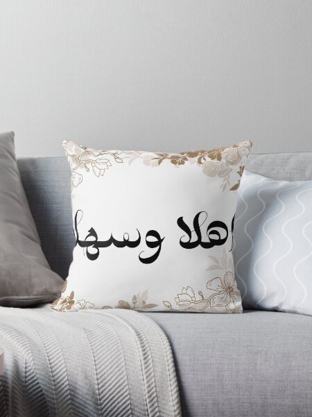Aperçu de l'œuvre Ahlan wa Sahlan اهلا وسهلا Bienvenue calligraphie arabe en fleurs florales créée et vendue par ZamZamDesign.