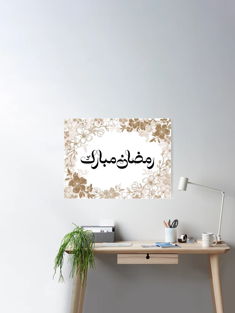 Ramadan Mubarak Arabic Calligraphy in Floral Blossom Poster