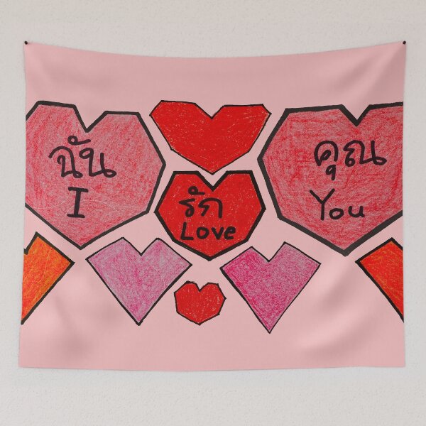Item preview, I Love You designed and sold by pracha.