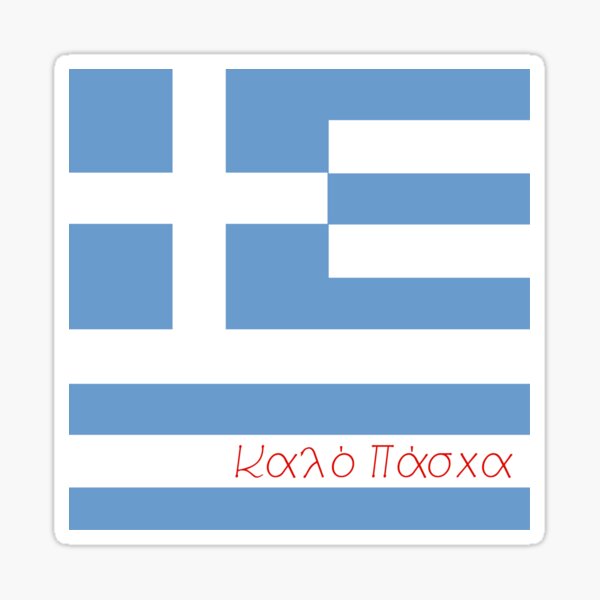 kalo-pascha-happy-easter-in-greek-greek-easter-sticker