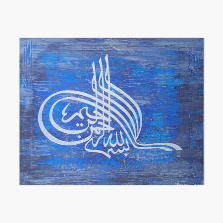 Item preview, Basmala Tughra designed and sold by Fitra  Arts.