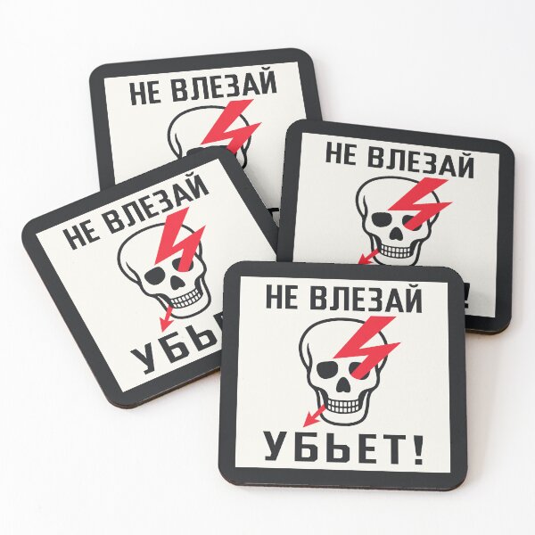 Item preview, Soviet Warning Sign Retro - Danger Keep Out Skull A designed and sold by VoodooCircus.