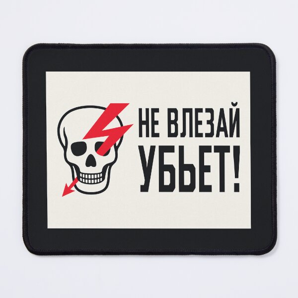 Item preview, Soviet Warning Sign Retro - Danger Keep Out Skull A designed and sold by VoodooCircus.