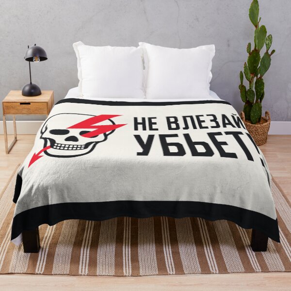 Item preview, Soviet Warning Sign Retro - Danger Keep Out Skull A designed and sold by VoodooCircus.