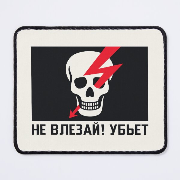 Item preview, Soviet Warning Sign Retro - Danger Keep Out Skull B designed and sold by VoodooCircus.