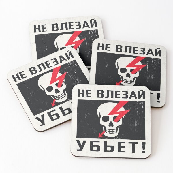 Item preview, Soviet Warning Sign Retro - Danger Keep Out Skull B Rough designed and sold by VoodooCircus.