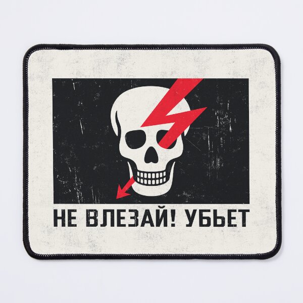 Item preview, Soviet Warning Sign Retro - Danger Keep Out Skull B Rough designed and sold by VoodooCircus.
