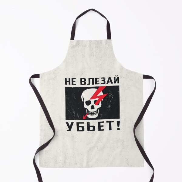 Item preview, Soviet Warning Sign Retro - Danger Keep Out Skull B Rough designed and sold by VoodooCircus.