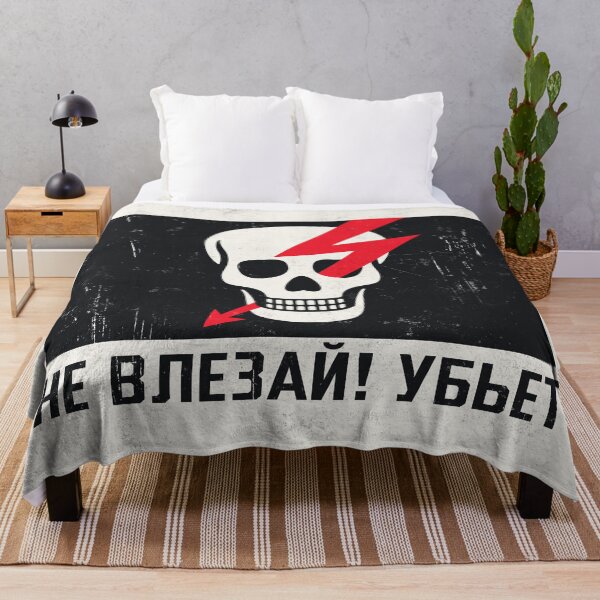 Item preview, Soviet Warning Sign Retro - Danger Keep Out Skull B Rough designed and sold by VoodooCircus.