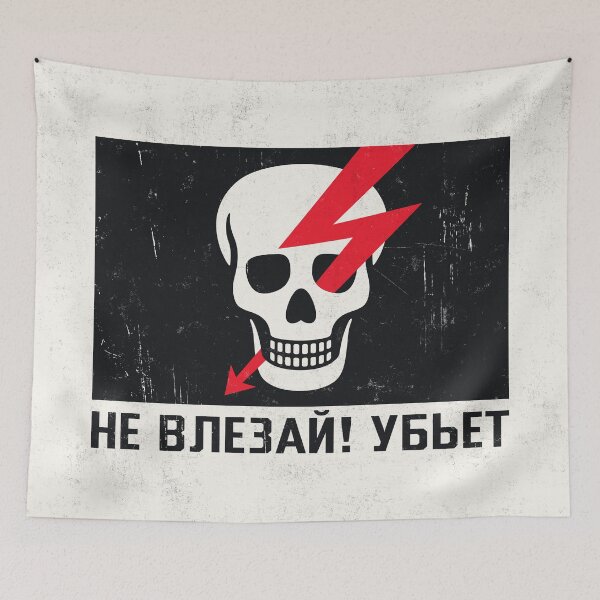 Item preview, Soviet Warning Sign Retro - Danger Keep Out Skull B Rough designed and sold by VoodooCircus.