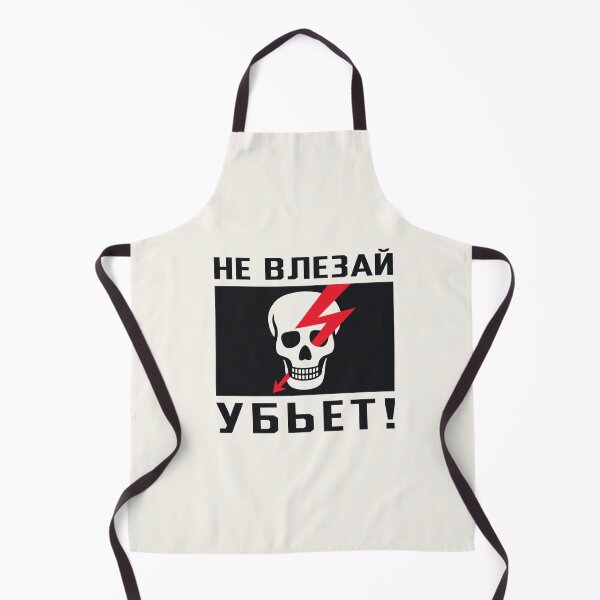 Item preview, Soviet Warning Sign Retro - Danger Keep Out Skull B designed and sold by VoodooCircus.