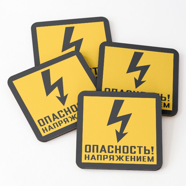 Item preview, Soviet Warning Sign Retro - Danger Voltage Electricity designed and sold by VoodooCircus.