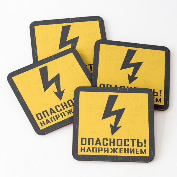 Item preview, Soviet Warning Sign Retro - Danger Voltage Electricity Rough designed and sold by VoodooCircus.