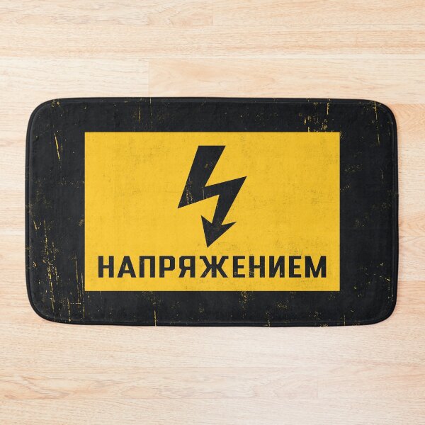 Item preview, Soviet Warning Sign Retro - Danger Voltage Electricity Rough designed and sold by VoodooCircus.