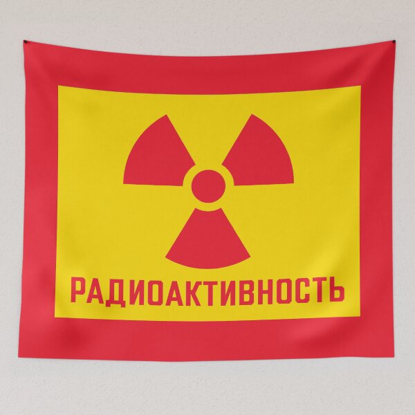 Item preview, Soviet Warning Sign Retro - Danger Radiation Radioactivity designed and sold by VoodooCircus.