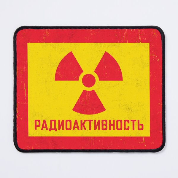 Item preview, Soviet Warning Sign Retro - Danger Radiation Radioactivity Rough designed and sold by VoodooCircus.
