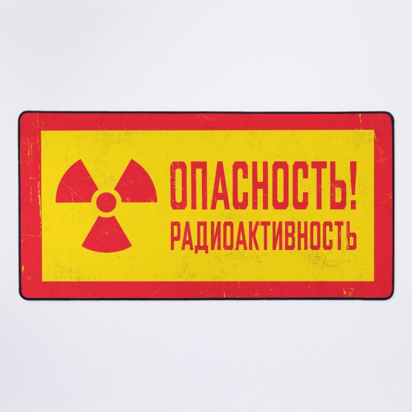 Item preview, Soviet Warning Sign Retro - Danger Radiation Radioactivity Rough designed and sold by VoodooCircus.