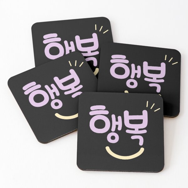 Item preview, Palabra de felicidad en tipografía coreana (행복) designed and sold by Kimchi-style-.