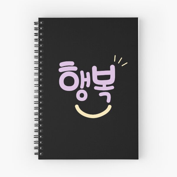 Item preview, Palabra de felicidad en tipografía coreana (행복) designed and sold by Kimchi-style-.