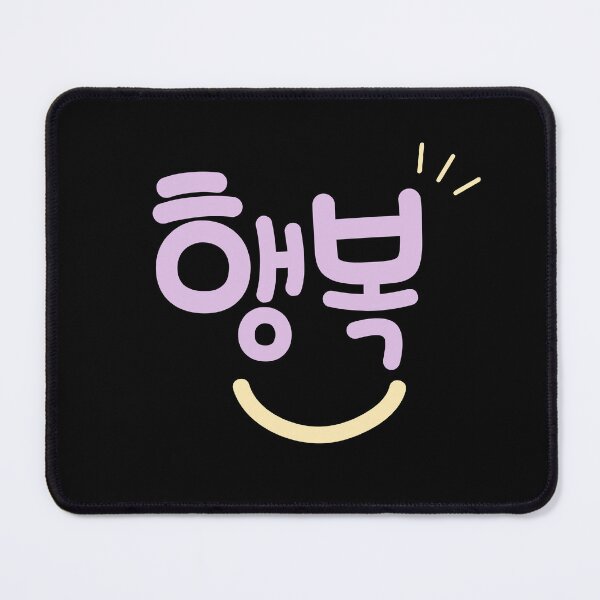 Item preview, Happiness word in Korean typography (행복) designed and sold by Kimchi-style-.