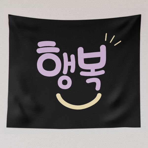 Item preview, Happiness word in Korean typography (행복) designed and sold by Kimchi-style-.