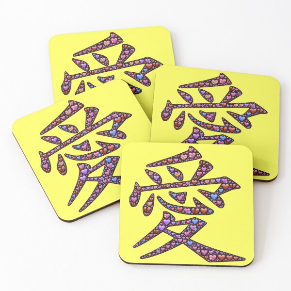Item preview, Love kanji designed and sold by hcarts.