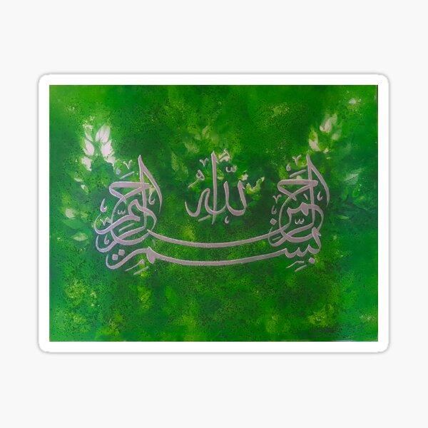 Item preview, Basmala leaf designed and sold by Fitra  Arts.