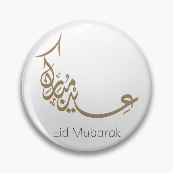 Item preview, Eid Mubarak Minimal Printable Art | Islamic Calligraphy Holiday Digital Prints | Eid Digital Downloads Poster and Cards | Pens and Pixels designed and sold by Pens and Pixels.