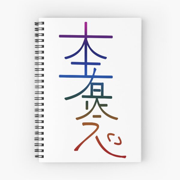Item preview, HON SHA ZE SHO NEN designed and sold by Frankey Craig.