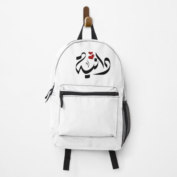 Item preview, Dania Arabic name دانية designed and sold by ArabicFeather.
