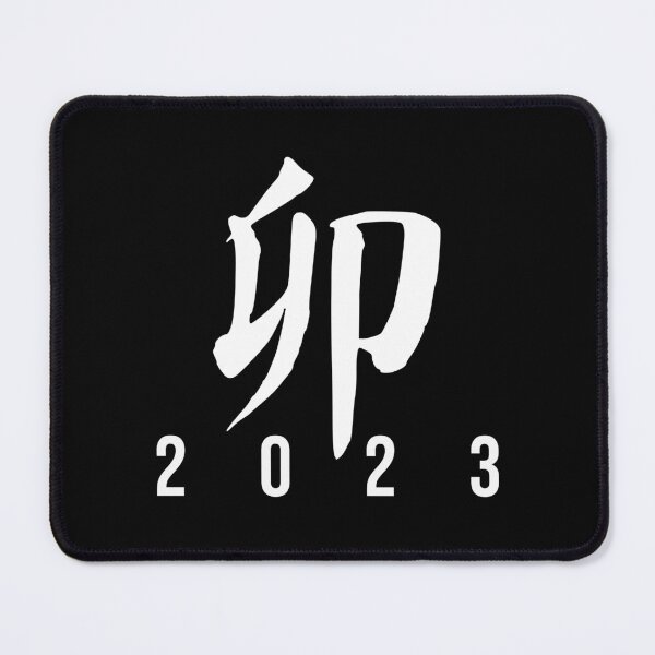 Item preview, Year of the Rabbit 2023 Chinese Character designed and sold by Decamegashop.
