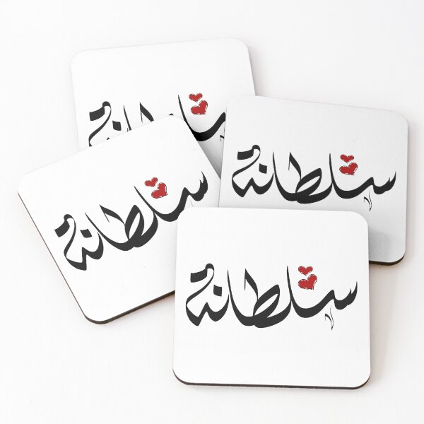 Item preview, Sultana Arabic name سلطانة designed and sold by ArabicFeather.