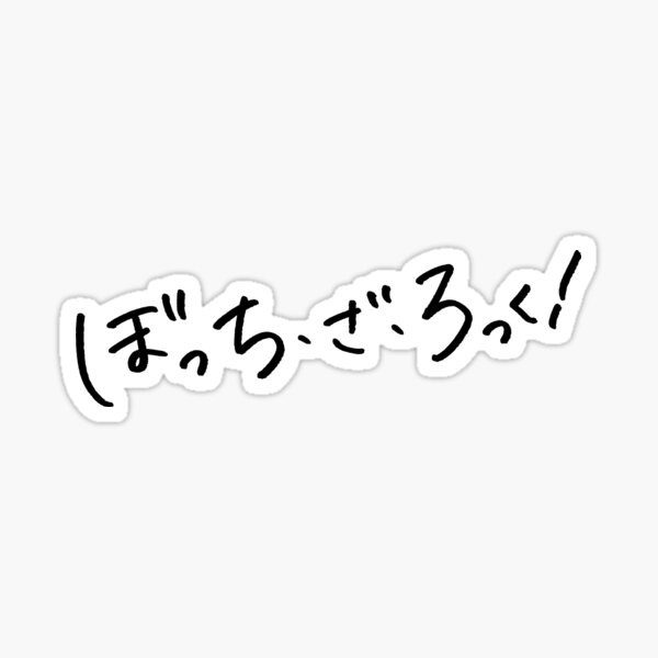 Aperçu de l'œuvre Bocchi The Rock Anime Titre Logo créée et vendue par 240Designs.