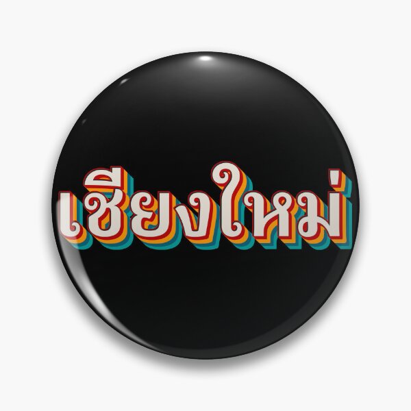 Item preview, Chiang Mai เชียงใหม่ designed and sold by Texterns.
