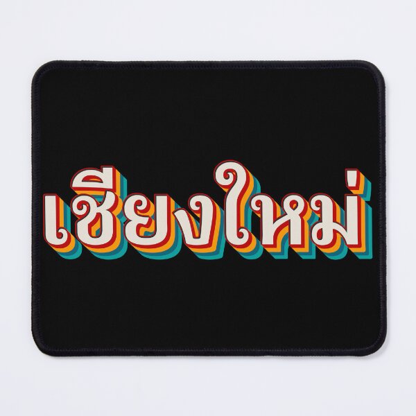 Item preview, Chiang Mai เชียงใหม่ designed and sold by Texterns.