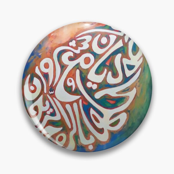 Item preview, Oil Leaf Calligraphy designed and sold by moslem-pride.