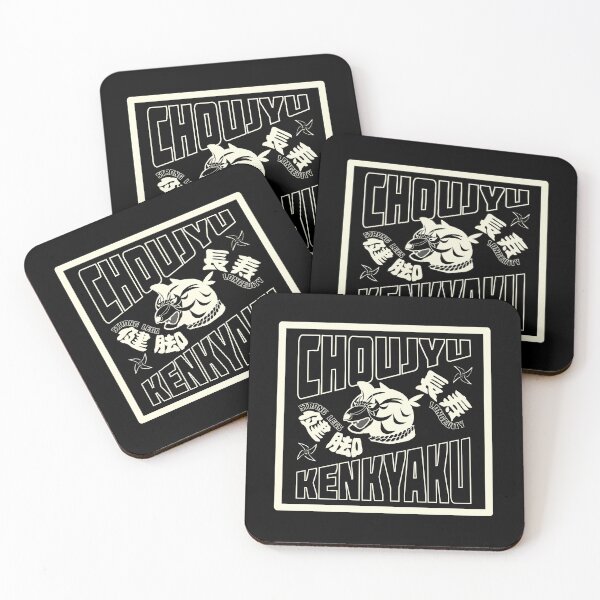 Item preview, Choujyu & Kenkyaku designed and sold by ZUKINDOGS-JP.