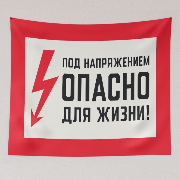 Item preview, Soviet Warning Sign Retro - Under Voltage Dangerous For Life designed and sold by VoodooCircus.