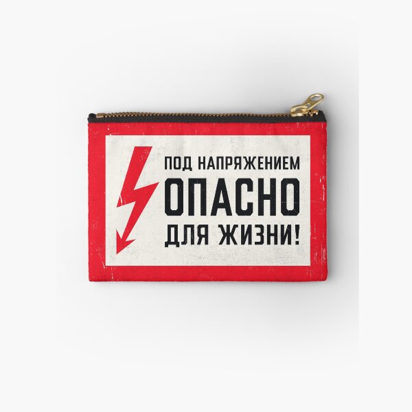 Item preview, Soviet Warning Sign Retro - Under Voltage Dangerous For Life Rough designed and sold by VoodooCircus.