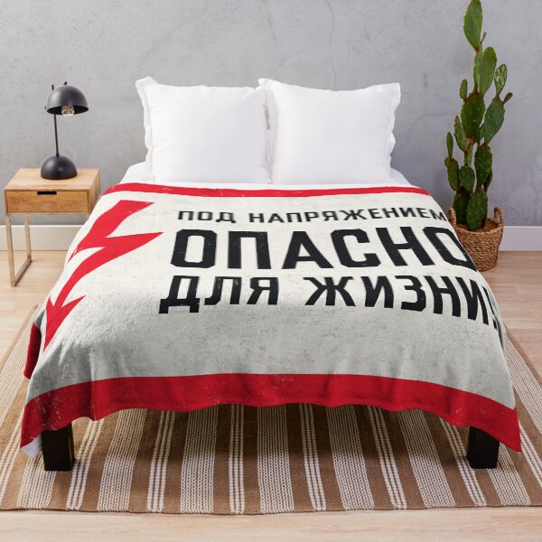Item preview, Soviet Warning Sign Retro - Under Voltage Dangerous For Life Rough designed and sold by VoodooCircus.