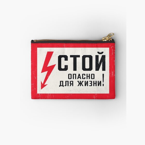 Item preview, Soviet Warning Sign Retro - Stop Dangerous For Life Rough designed and sold by VoodooCircus.