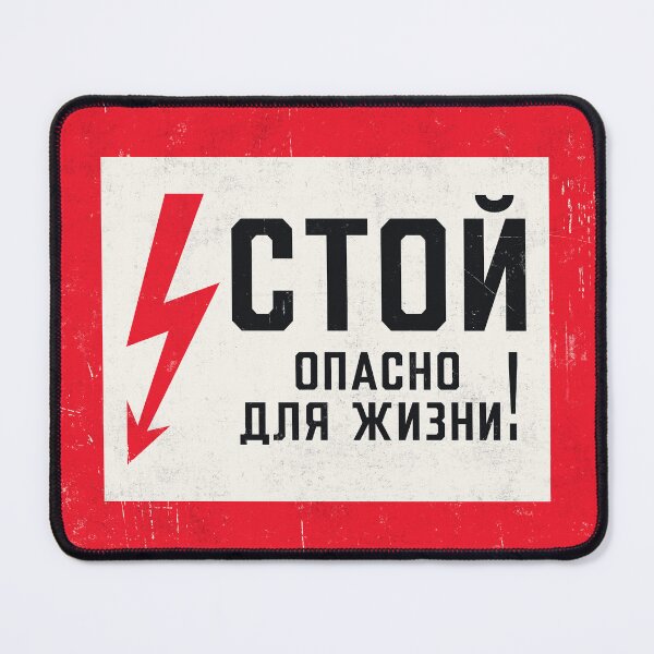 Item preview, Soviet Warning Sign Retro - Stop Dangerous For Life Rough designed and sold by VoodooCircus.