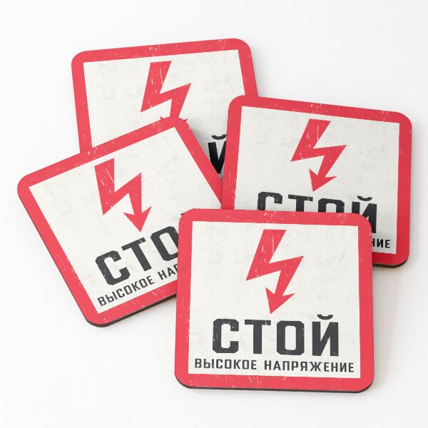 Item preview, Soviet Warning Sign Retro - Stop High Voltage Rough designed and sold by VoodooCircus.