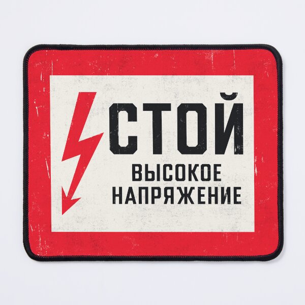 Item preview, Soviet Warning Sign Retro - Stop High Voltage Rough designed and sold by VoodooCircus.