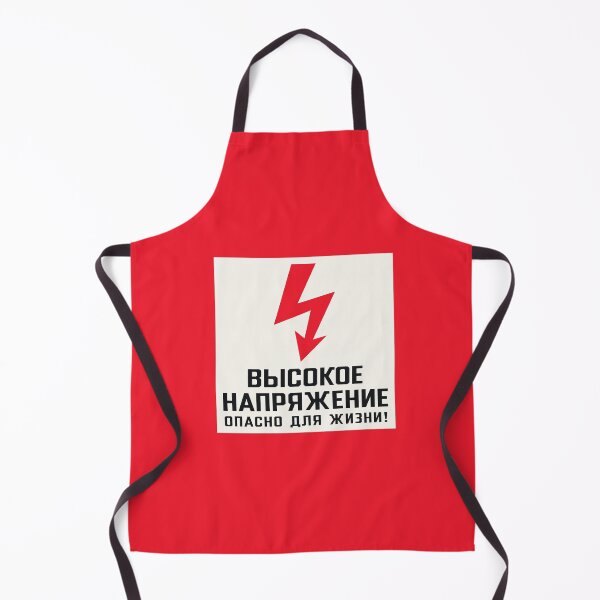 Item preview, Soviet Warning Sign Retro - High Voltage Dangerous For Life designed and sold by VoodooCircus.