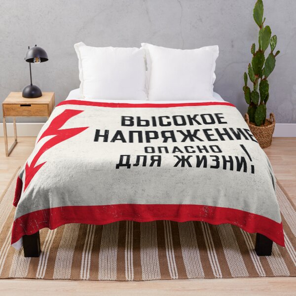 Item preview, Soviet Warning Sign Retro - High Voltage Dangerous For Life Rough designed and sold by VoodooCircus.