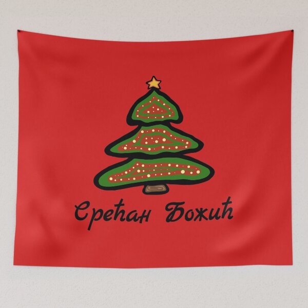 Item preview, Срећан Божић Serbia Christmas Tree Serbian Greeting designed and sold by MagicBoutique.